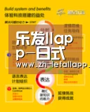 乐发llapp