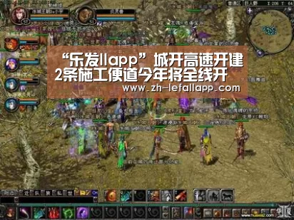 “乐发llapp”城开高速开建2条施工便道今年将全线开工(图3) 乐发llapp