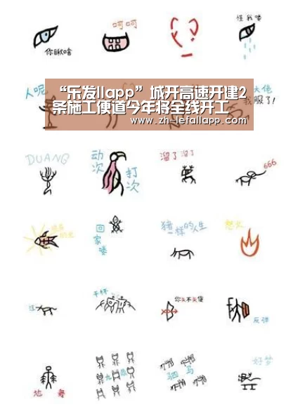 “乐发llapp”城开高速开建2条施工便道今年将全线开工(图4) 乐发llapp