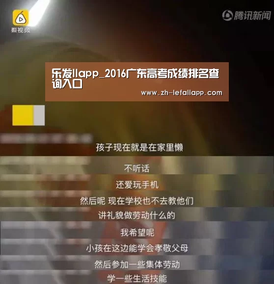 乐发llapp_2016广东高考成绩排名查询入口(图1) 乐发llapp