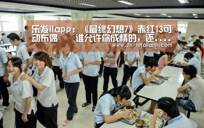 乐发llapp