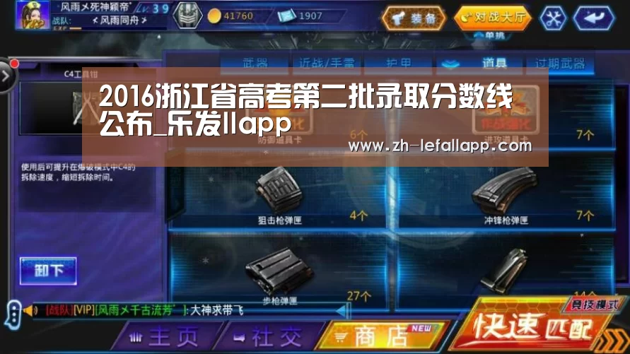2016浙江省高考第二批录取分数线公布_乐发llapp(图3) 乐发llapp