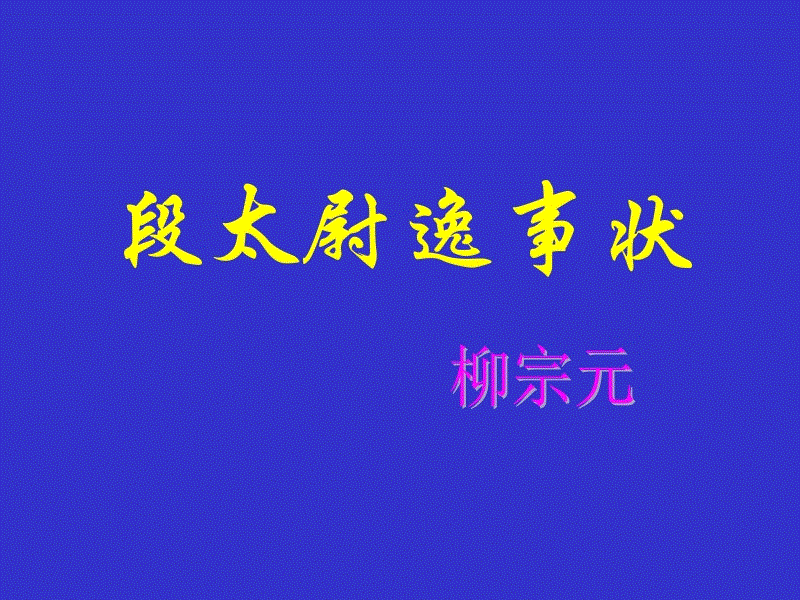阜宁县伟才幼儿园2019年元旦节放假通知、温馨提示“乐发llapp”(图1) 乐发llapp