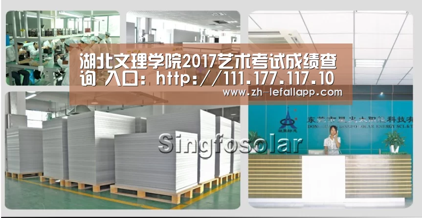 湖北文理学院2017艺术考试成绩查询 入口:http://111.177.117.104:9999/XFUzsw/‘乐发llapp’(图1) 乐发llapp