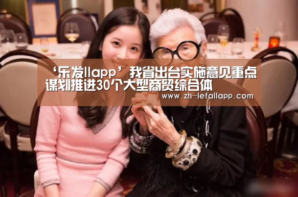 乐发llapp