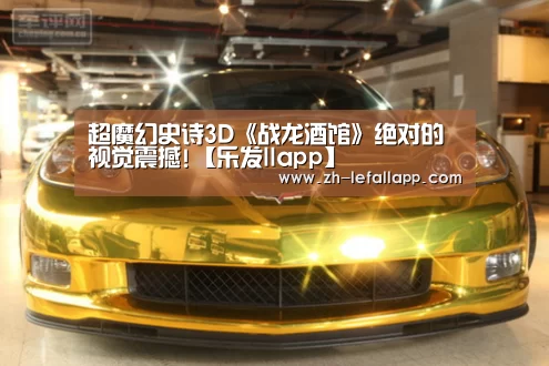 乐发llapp